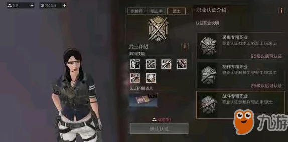 《明日之后》游戏职业对比：枪械工与护甲工，哪个更适合你的生存挑战？