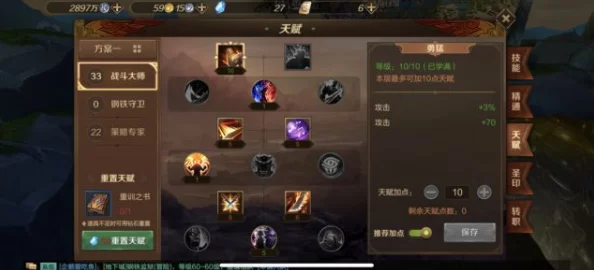 万王之王3D深度解析：圣堂武士PVE与PVP加点攻略及天赋一览指南