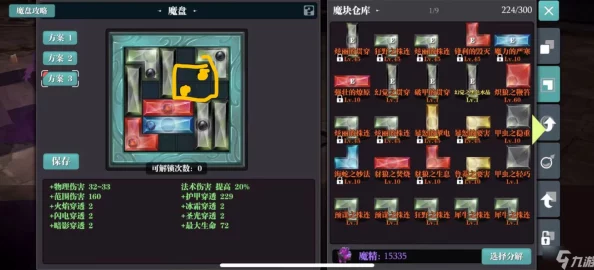 深度解析：魔渊之刃高效玩法技巧与策略全面介绍