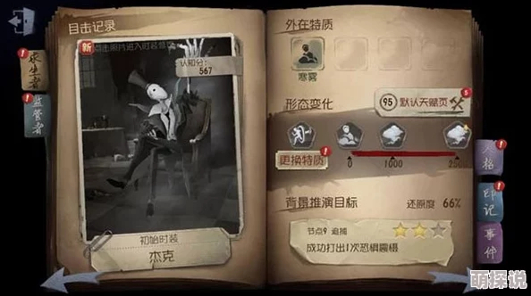 【独家首发】第五人格杰克体验服新曝光：全面解析新技能试玩攻略视频
