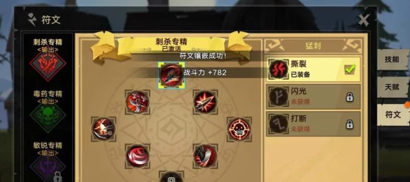揭秘无尽远征高效通关：符文搭配技巧与策略深度解析