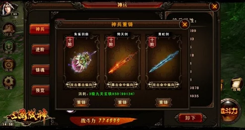 三国战神团战策略揭秘：高效配合与技巧心得助你战场称雄