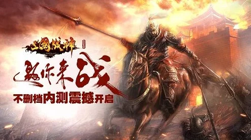三国战神团战策略揭秘：高效配合与技巧心得助你战场称雄