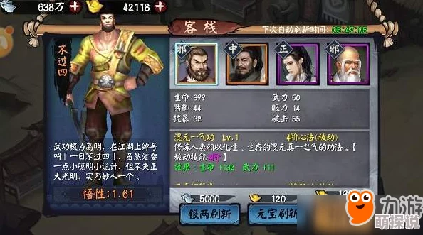 全新流浪侠客客栈招募系统上线，最高概率抽取稀有红色侠客震撼登场！