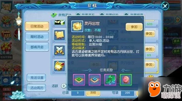 仙坠凡尘实力提升攻略：揭秘灵丹出世玩法，助你飞速成长秘籍