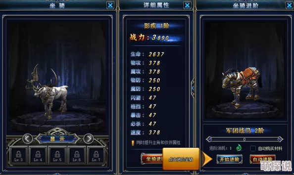 龙之荣耀全新攻略：深度讲解坐骑升级技巧与路径解析