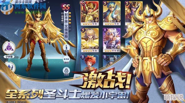 圣斗士星矢游戏攻略：地炎领主关卡高效通关技巧与策略解析