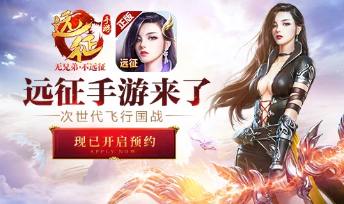 远征手游攻略：四大副本打法全揭秘，详细玩法助你轻松通关副本挑战