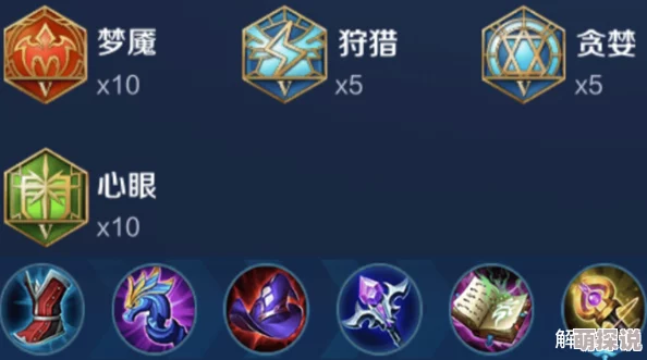 王者荣耀辅助英雄攻略：深度解析如何更有效地布置与利用视野篇