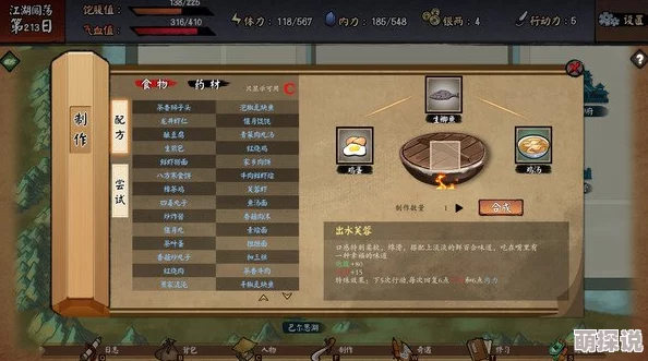 揭秘古今江湖：提升气血上限与加速恢复的高效策略解析