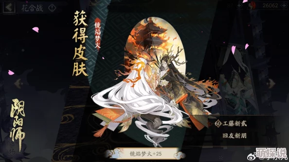 阴阳师手游新皮肤评测：谪仙临尘星河夜咏，颜值与特效引热议！