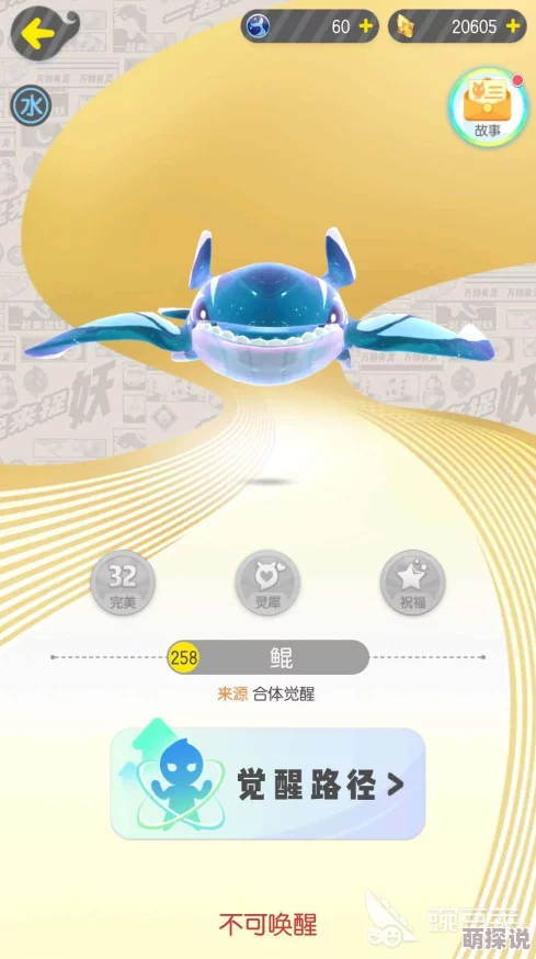 全面攻略:掌握技巧,一起来捉妖游戏中如何成功捕捉稀有鲲灵兽 全面攻略:掌握技巧,一起来捉妖游戏中如何成功捕捉稀有鲲灵兽