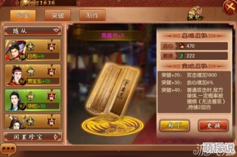 宫廷计手游攻略：尚食职业珍宝选择揭秘，九州鼎成最强搭配首选推荐！