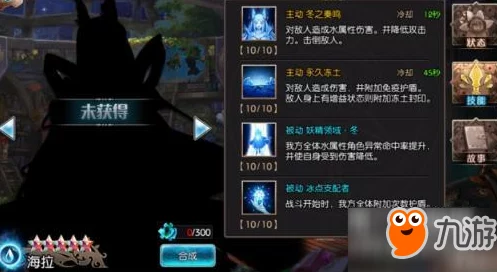 苍之纪元深度解析：菲儿加点全攻略与高效技能连招技巧详解