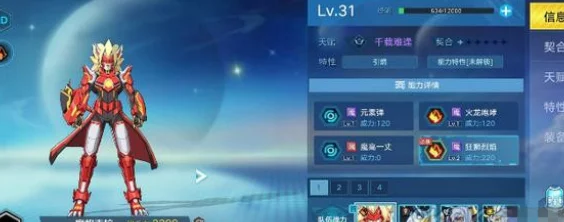 奥拉星手游：揭秘血无角色获得途径及全面技能表一览详解