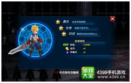 全面解析：欢乐西游主角卡高效获取攻略与必备技巧详解