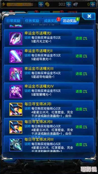 深度解析：雷霆战机中月光之轮的战斗特性与获取攻略详解