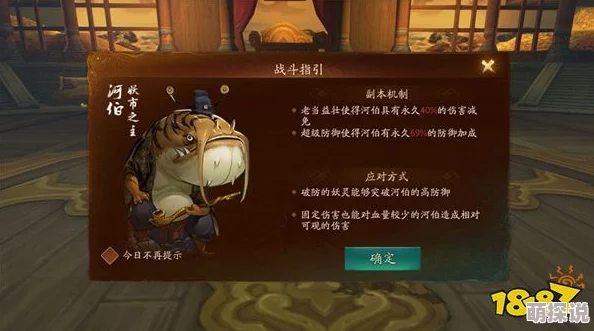 神都夜行录最终幕挑战：河伯关卡高效过关攻略与技巧详解