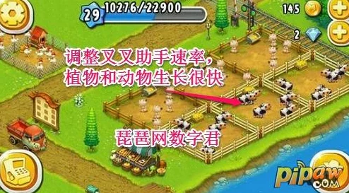 全民农场游戏攻略：叉叉助手使用教学，助你高效经营梦幻农场