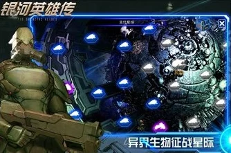 星际跃迁远征玩法全面介绍：探索宇宙奥秘，开启史诗级星际征战之旅