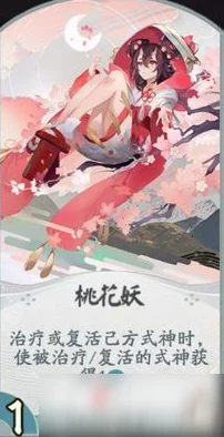 《代号SSR》全新角色揭秘：桃花妖精美卡面细节欣赏，领略绝美古风魅力