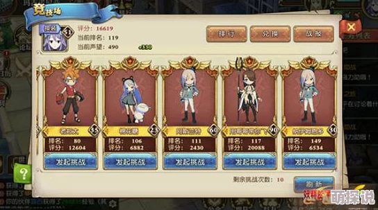 妖精的尾巴魔导少年竞技场全攻略：新手必看，玩转竞技对战技巧解析