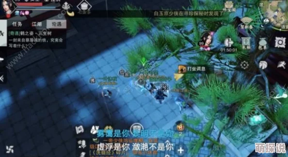 楚留香游戏攻略：鱼传尺素奇遇完美达成技巧揭秘，必访华山砺剑堂解锁新篇章