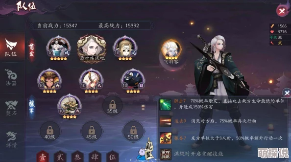 长安幻世绘法宝获取途径与使用条件全解析，助你轻松掌握游戏精髓