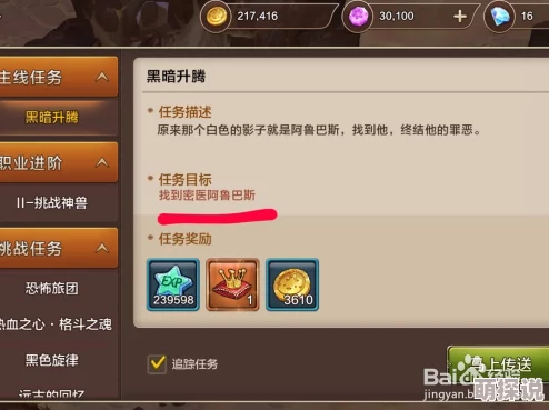 魔力宝贝手游攻略：阿鲁巴斯第二天高效过关技巧，推荐携带骑士助力通关