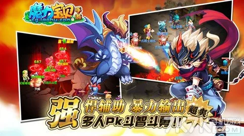 魔力宝贝手游攻略：阿鲁巴斯第二天高效过关技巧，推荐携带骑士助力通关