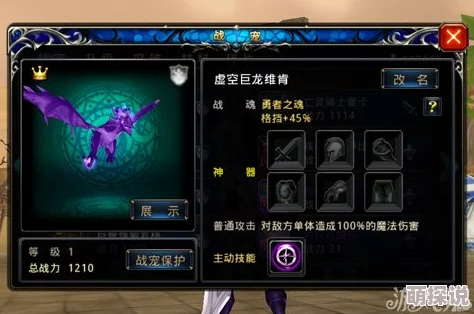 《神之刃》深度解析：战宠翡翠龙的强大能力与养成攻略详解