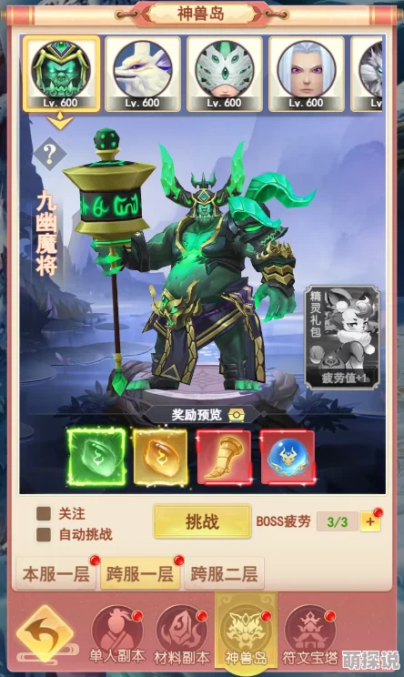 龙刃神兽岛深度攻略：解锁全新玩法，探索奇幻岛屿的必备指南