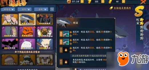 火影忍者OL手游攻略:平民火主最强阵容揭秘,通灵兽选择同样关键! 火影忍者OL手游攻略:平民火主最强阵容揭秘,通灵兽选择同样关键!