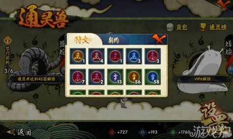 火影忍者OL手游攻略:平民火主最强阵容揭秘,通灵兽选择同样关键! 火影忍者OL手游攻略:平民火主最强阵容揭秘,通灵兽选择同样关键!