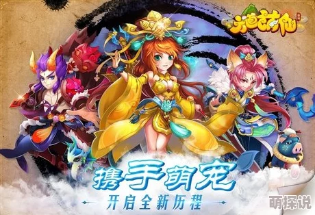 六道萌仙游戏中获得五宝后如何处理?资深玩家分享五宝处理心得与策略 六道萌仙游戏中获得五宝后如何处理?资深玩家分享五宝处理心得与策略