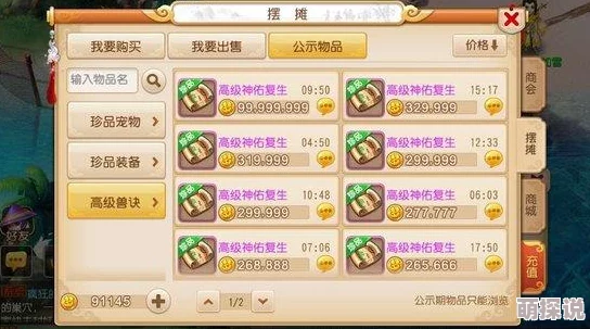 风暴魔域攻略:平民玩家赚钱秘籍,巧妙利用交易行助你财富起飞! 风暴魔域攻略:平民玩家赚钱秘籍,巧妙利用交易行助你财富起飞!