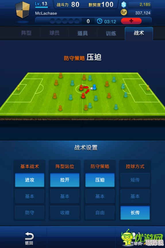 FM一球成名游戏全攻略：详细解析怎么玩及丰富玩法介绍