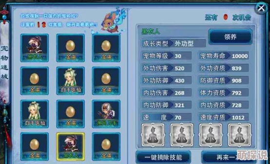 《神雕侠侣》游戏中：放生宠物与分解灵兽，获取血脉方式的差异解析