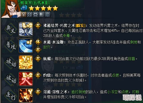 火影忍者OL手游无主模式阵容搭配攻略：奥义一波流强力推荐及技巧解析