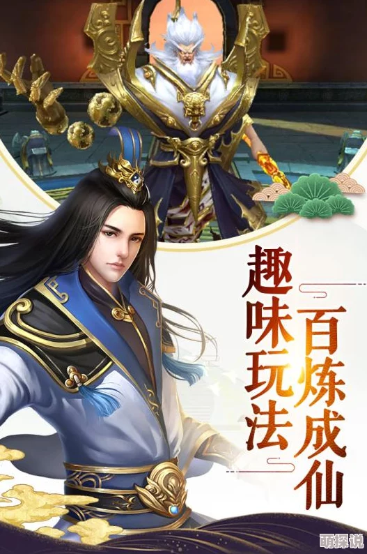 天生不凡角色如何步入婚姻殿堂？全面解析仙缘系统玩法介绍