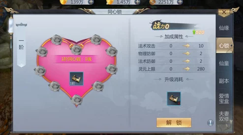 天生不凡角色如何步入婚姻殿堂？全面解析仙缘系统玩法介绍