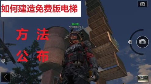 明日之后游戏攻略：详细解析电梯使用方法，助你高效探索高楼世界