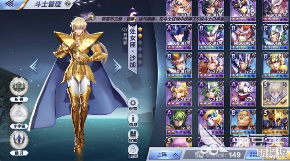 圣斗士星矢游戏攻略：六分仪座瑠奈高效阵容搭配技巧与策略解析