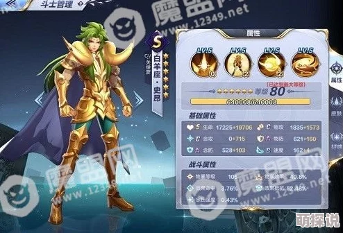 圣斗士星矢游戏攻略：六分仪座瑠奈高效阵容搭配技巧与策略解析