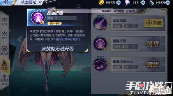 圣斗士星矢游戏攻略：六分仪座瑠奈高效阵容搭配技巧与策略解析