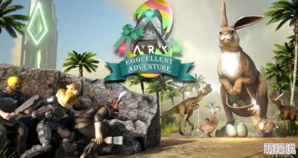 方舟生存进化：全面解析恐龙繁殖技巧与高效喂养策略一览