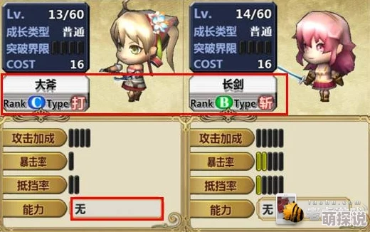 《锁链战记》全武器出处详解：解锁最强装备指南大全
