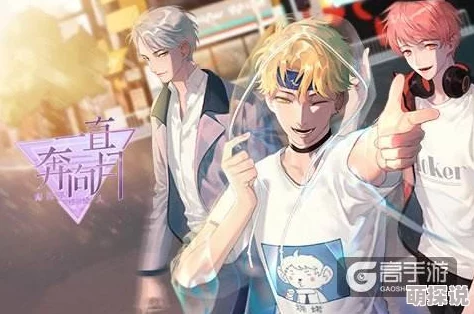 一直奔向月新手开局攻略：初入游戏如何快速上手与发展策略指南
