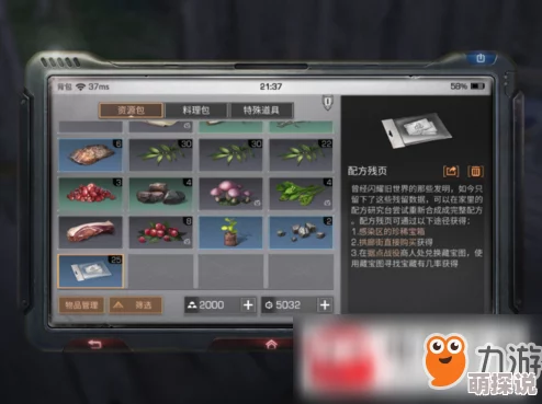 明日之后游戏中感染病毒应对策略：全面解析负面状态解除方法