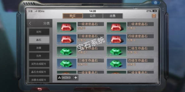 明日之后游戏中感染病毒应对策略：全面解析负面状态解除方法